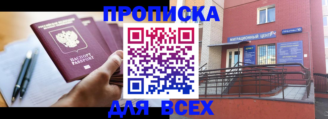 временная регистрация собственник в Белоярске