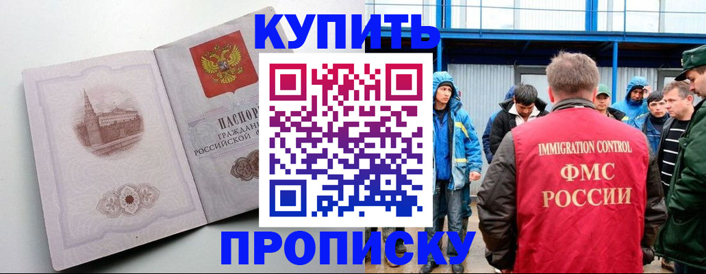 временная регистрация надежно в Белоярске