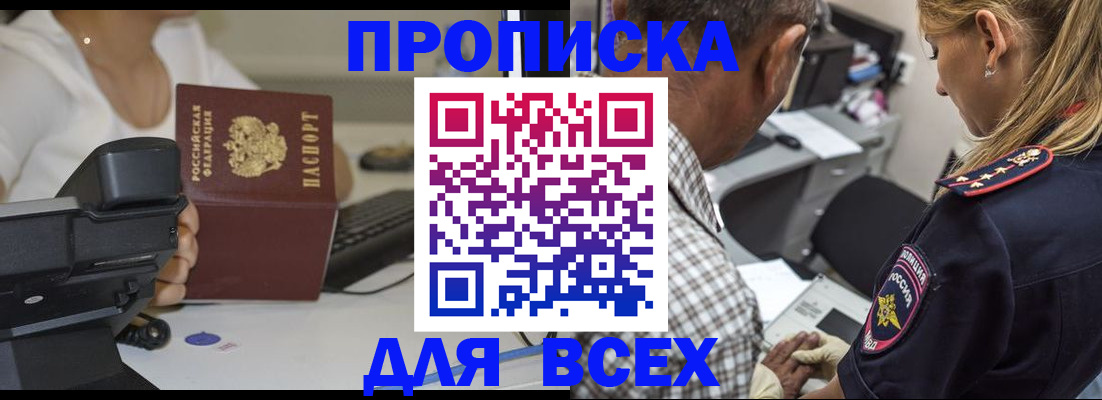 найти адрес прописки в Белоярске